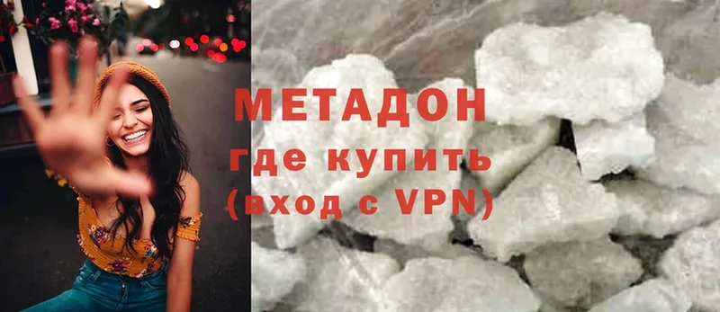 MEGA рабочий сайт  Козьмодемьянск  МЕТАДОН methadone 